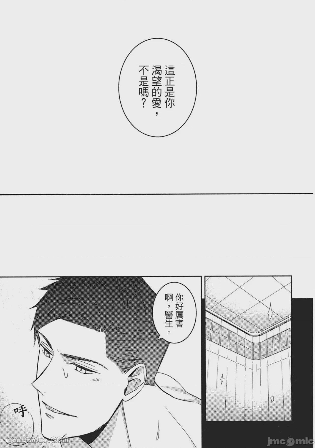 第1话 1, trang 130