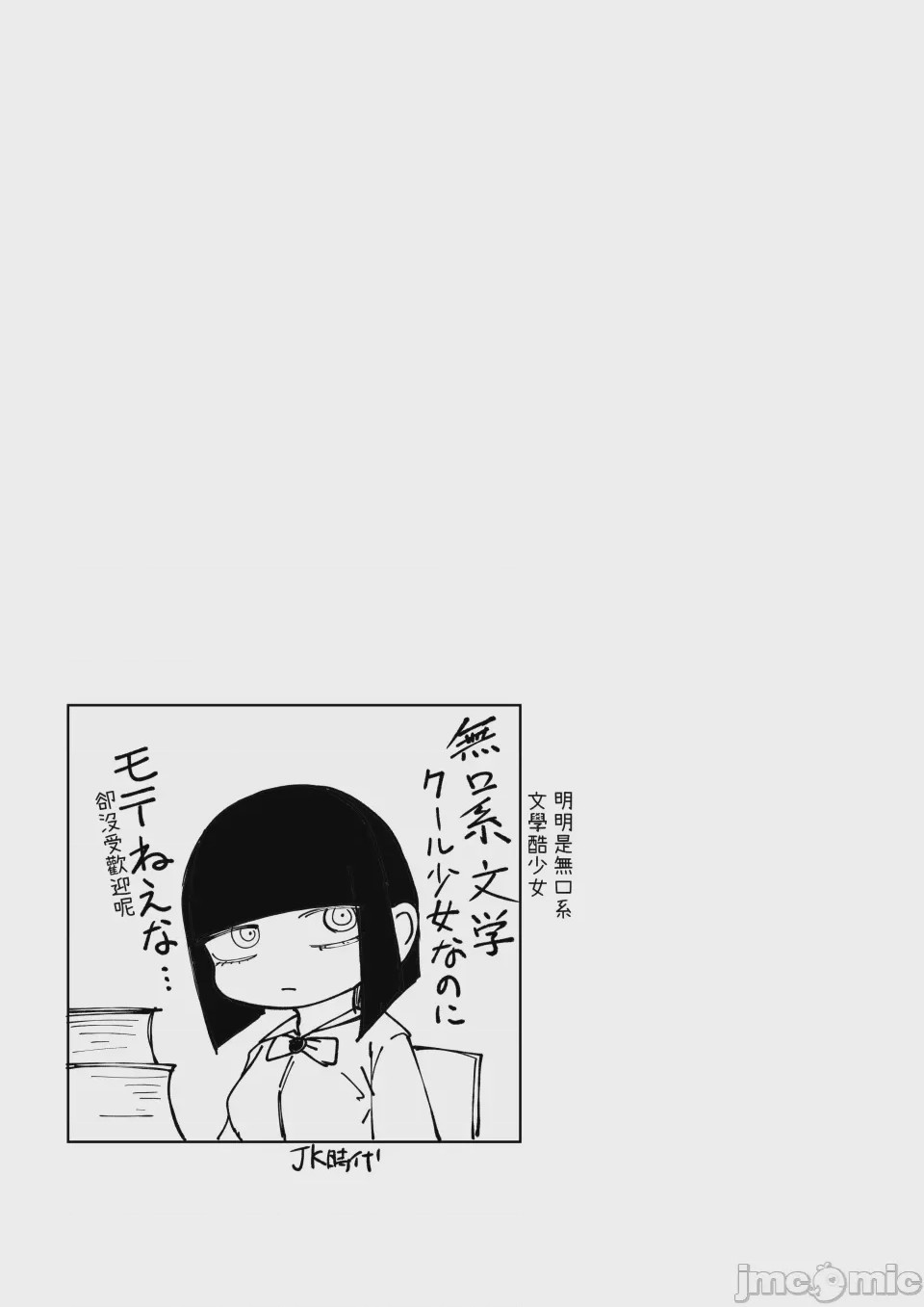 第1话, pahina 37
