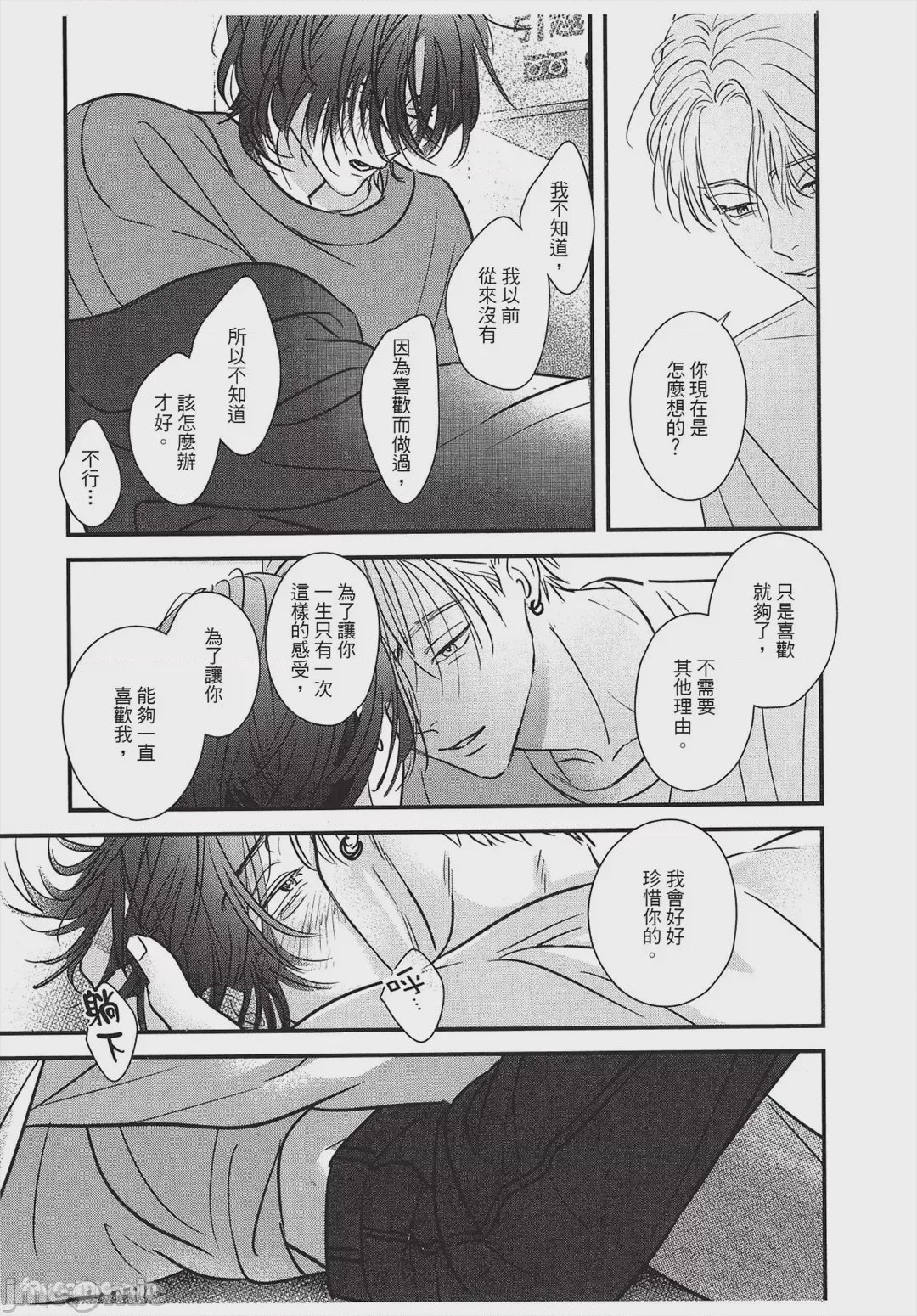 第1话, page 164