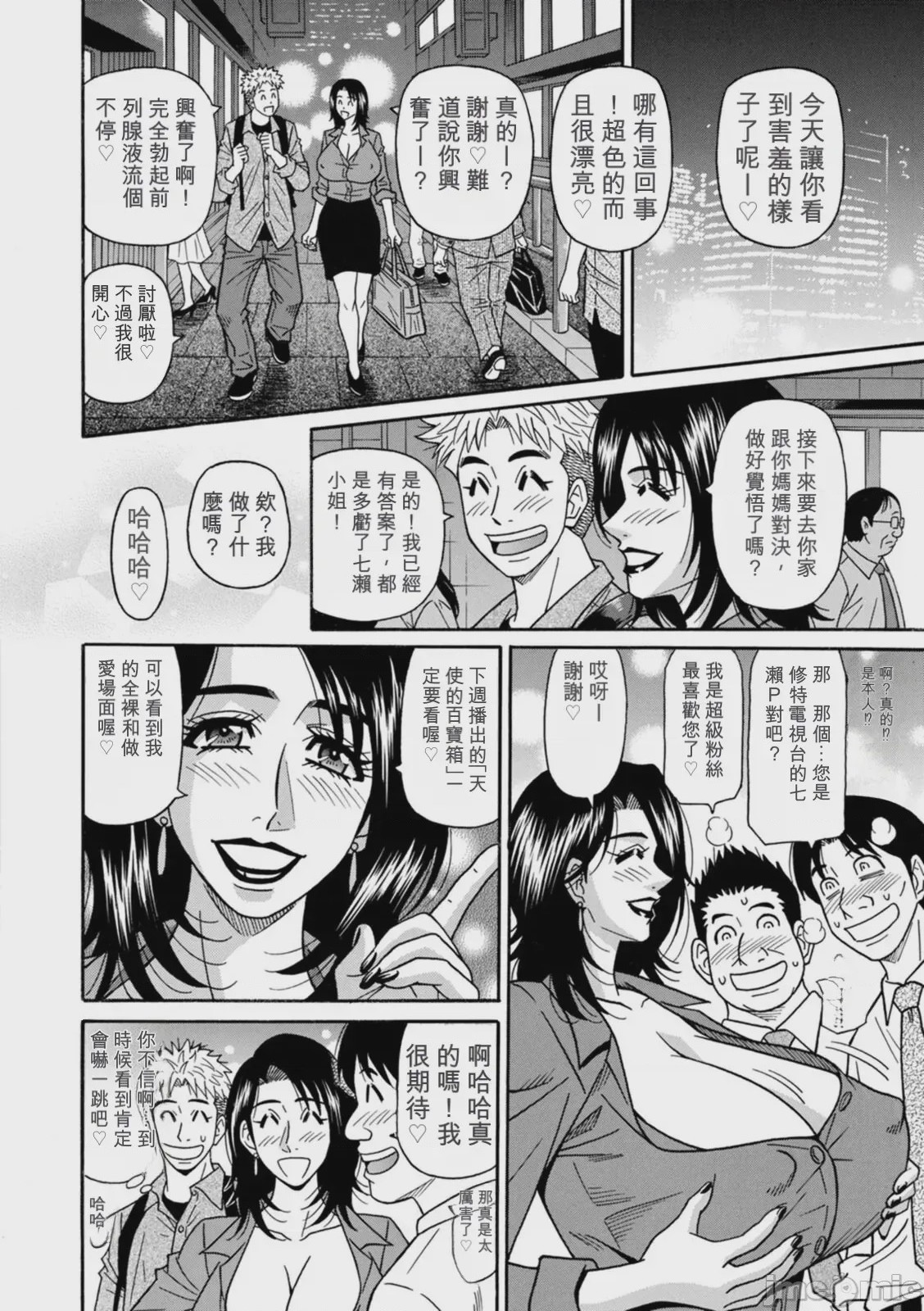 第1话, หน้า 92