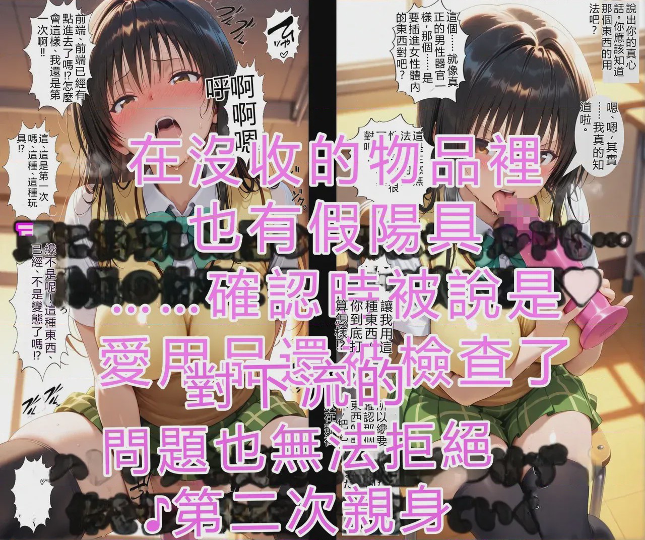 第1话, pahina 6