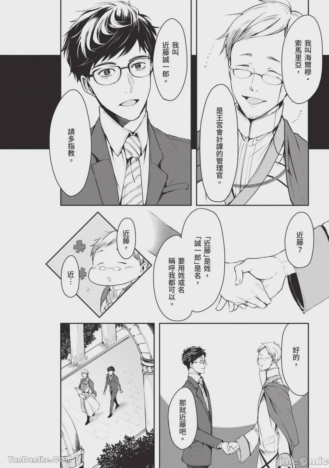 第1话, page 21