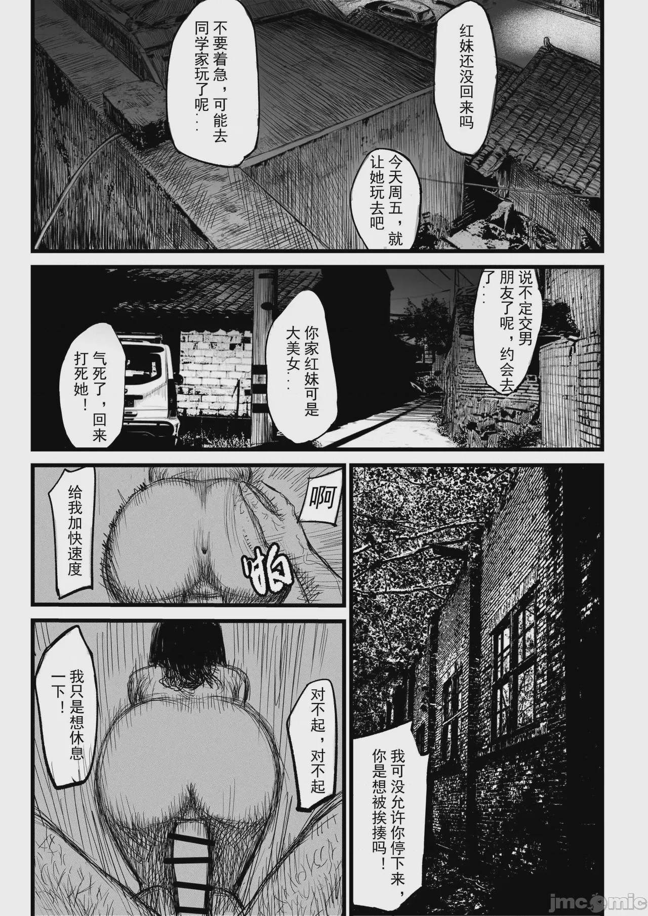 第1话, 페이지 25
