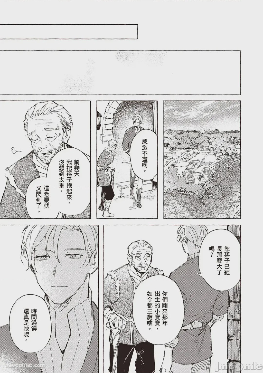 第1话、170 ページ