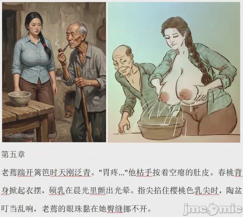 第1话, trang 6