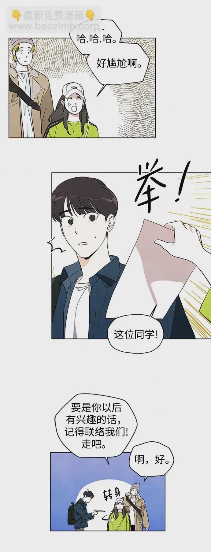 第1话 第1話，第 26 页