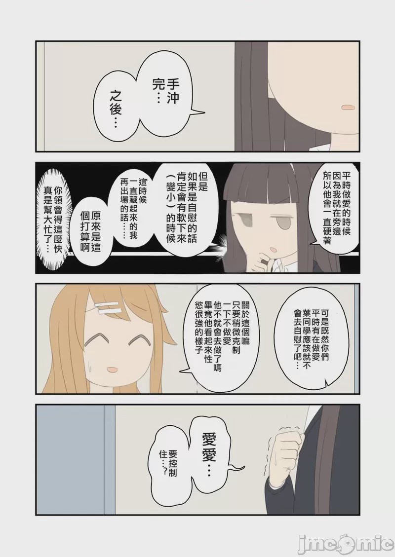 第1话, page 5