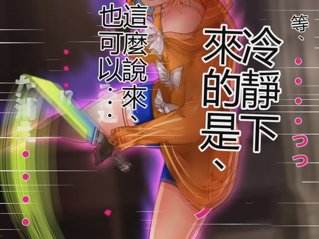 第1话，第 844 頁