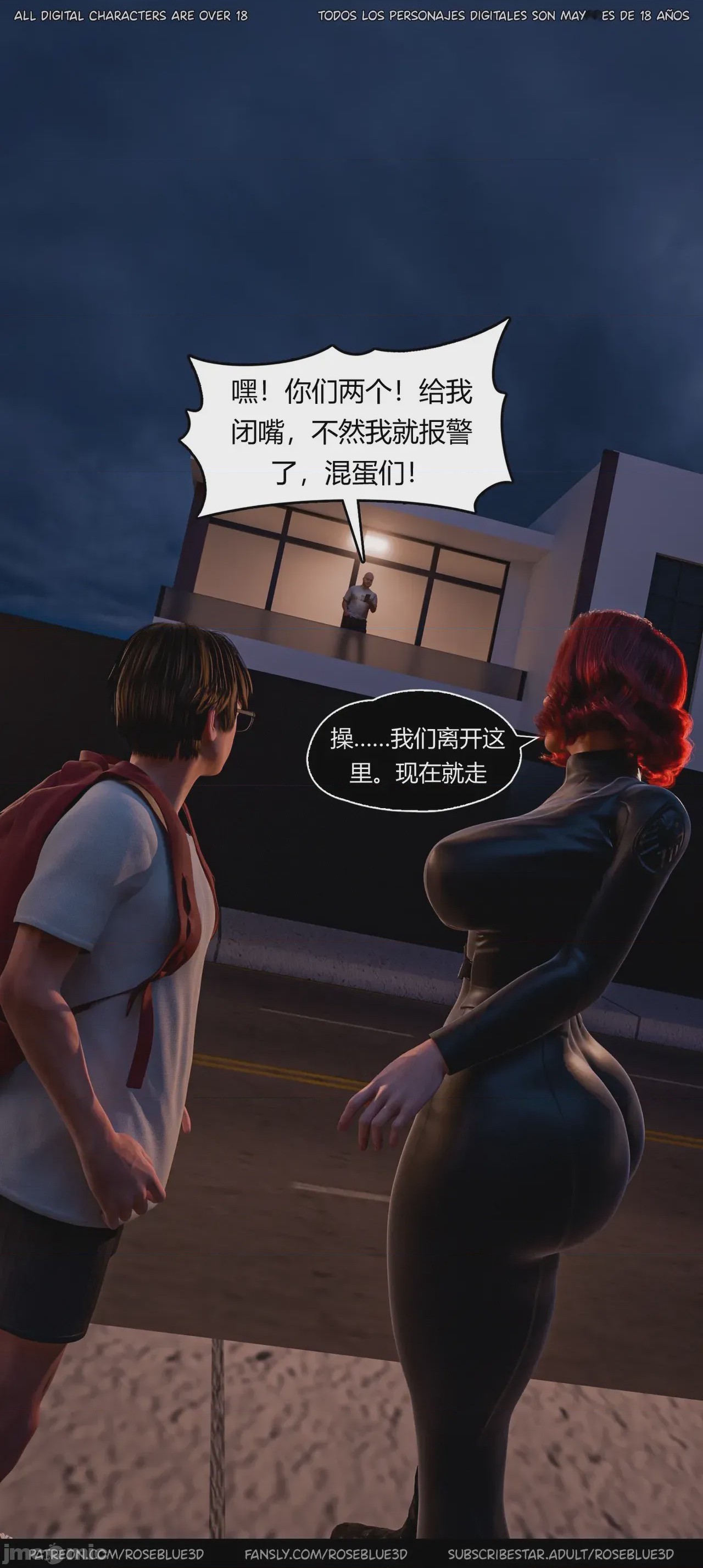 第1话，第 242 頁