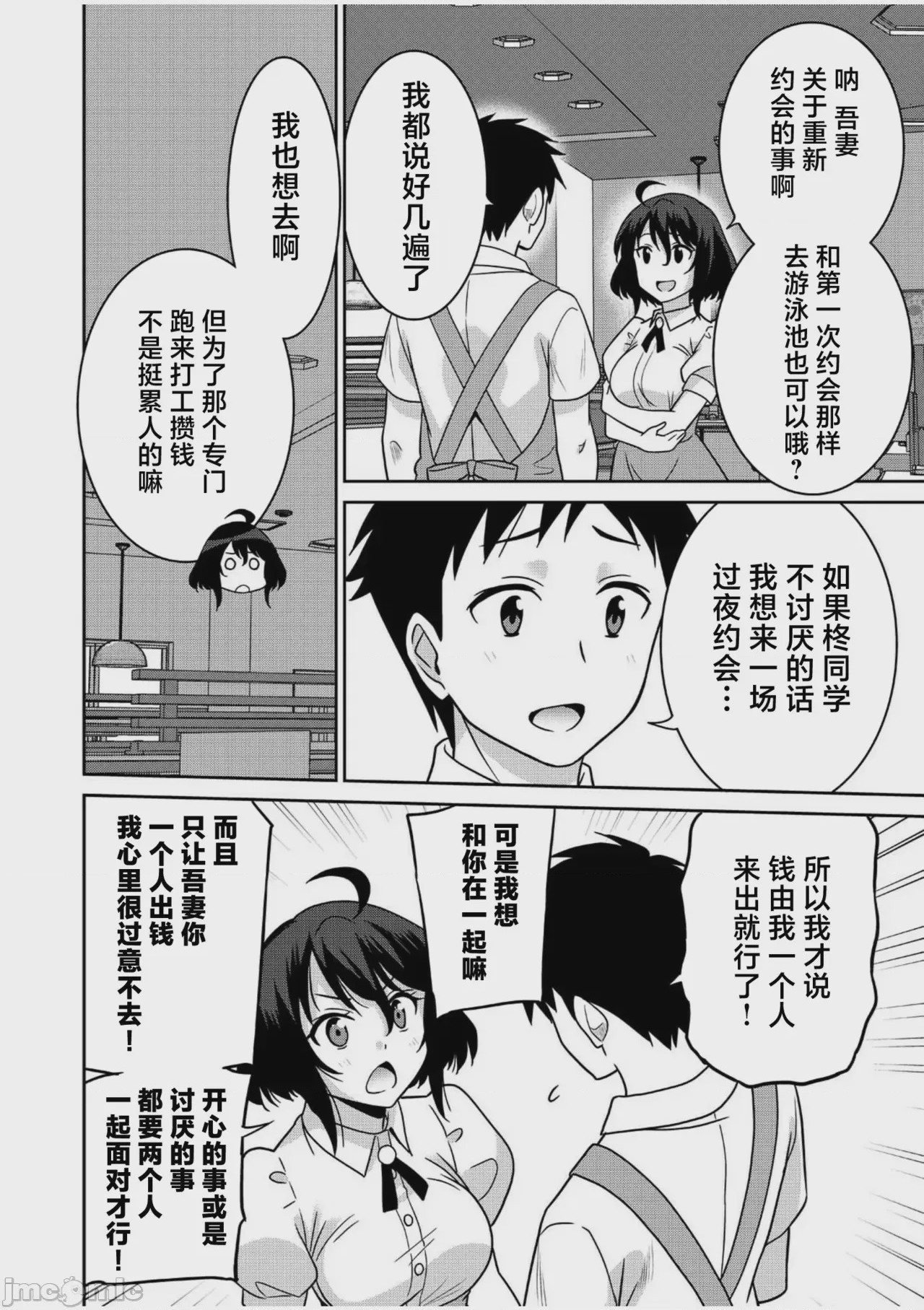 第1话, page 151