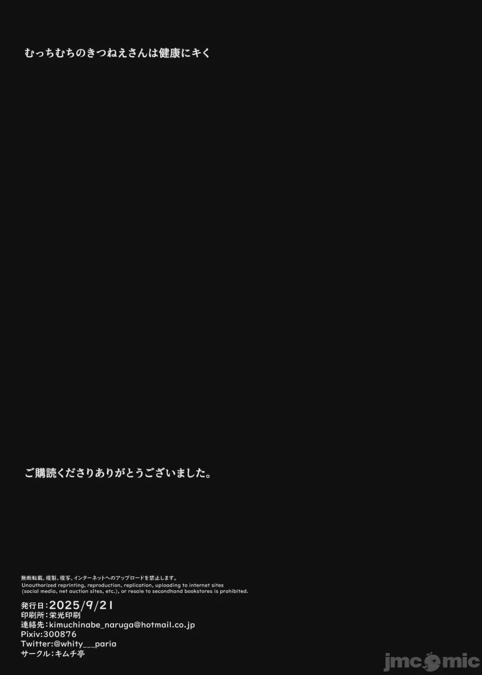 第1话, หน้า 19