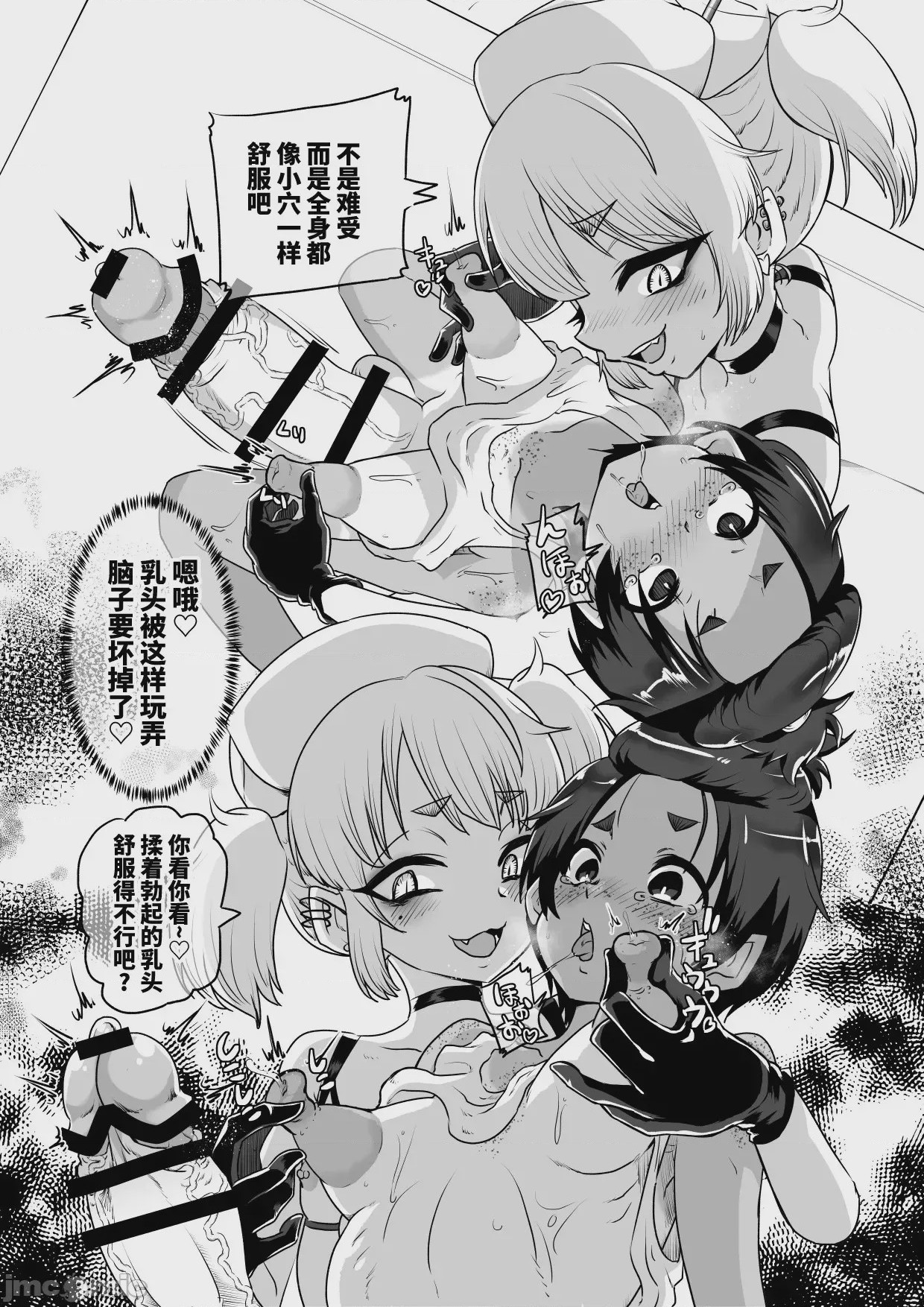 第1话、35 ページ