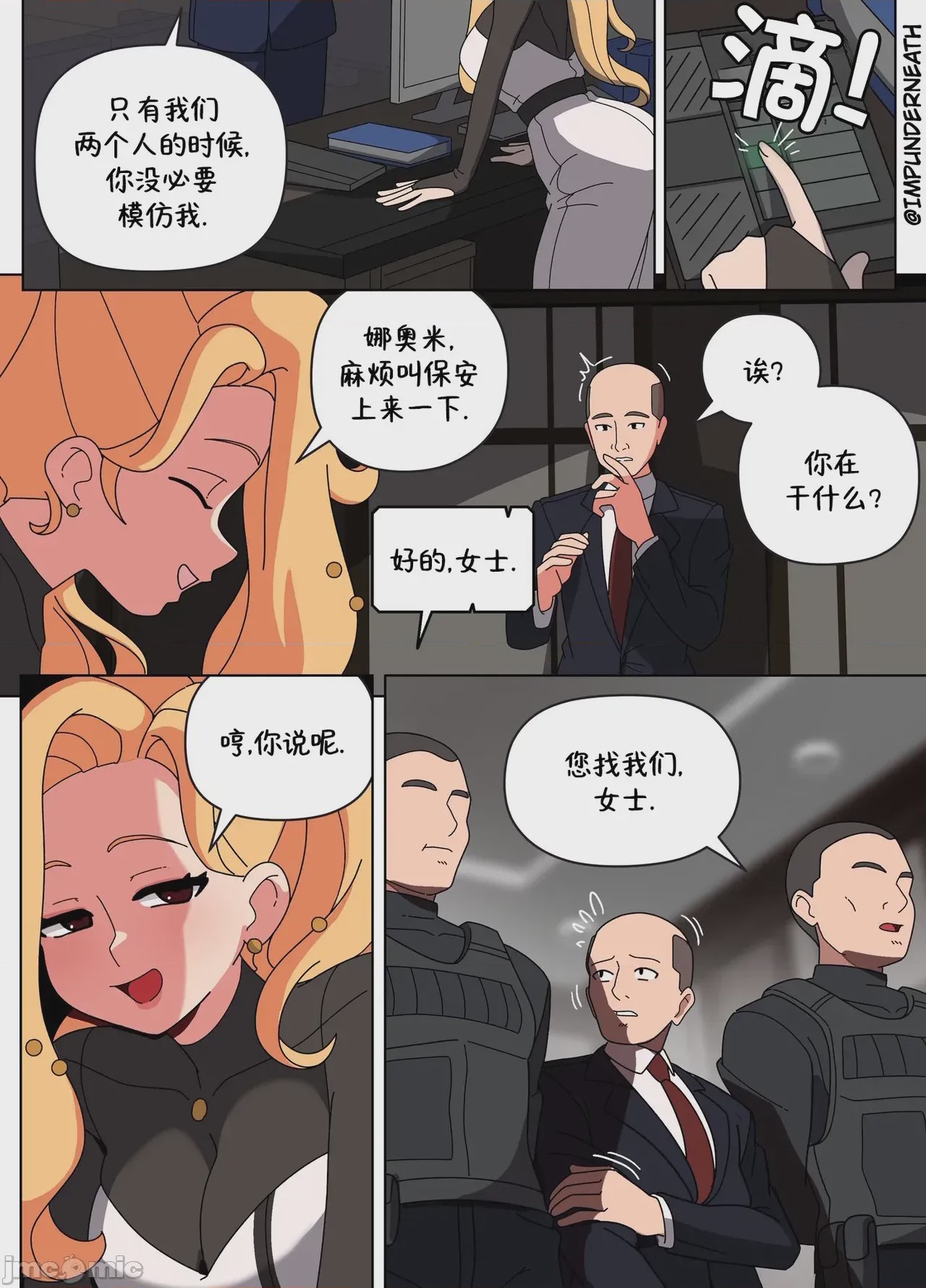 第1话、6 ページ
