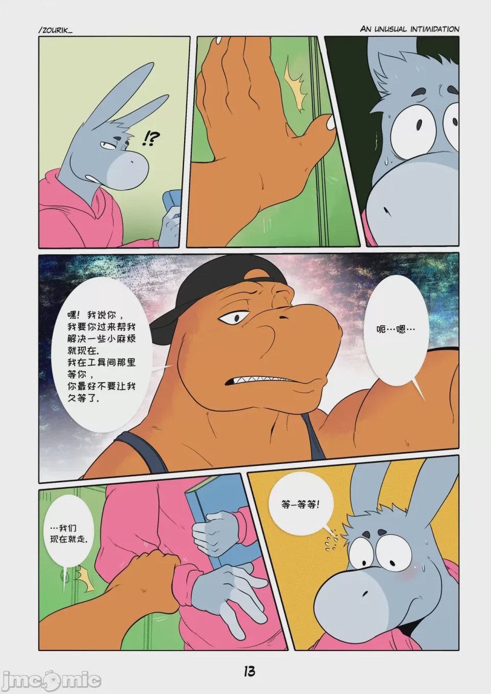 第1话, page 14