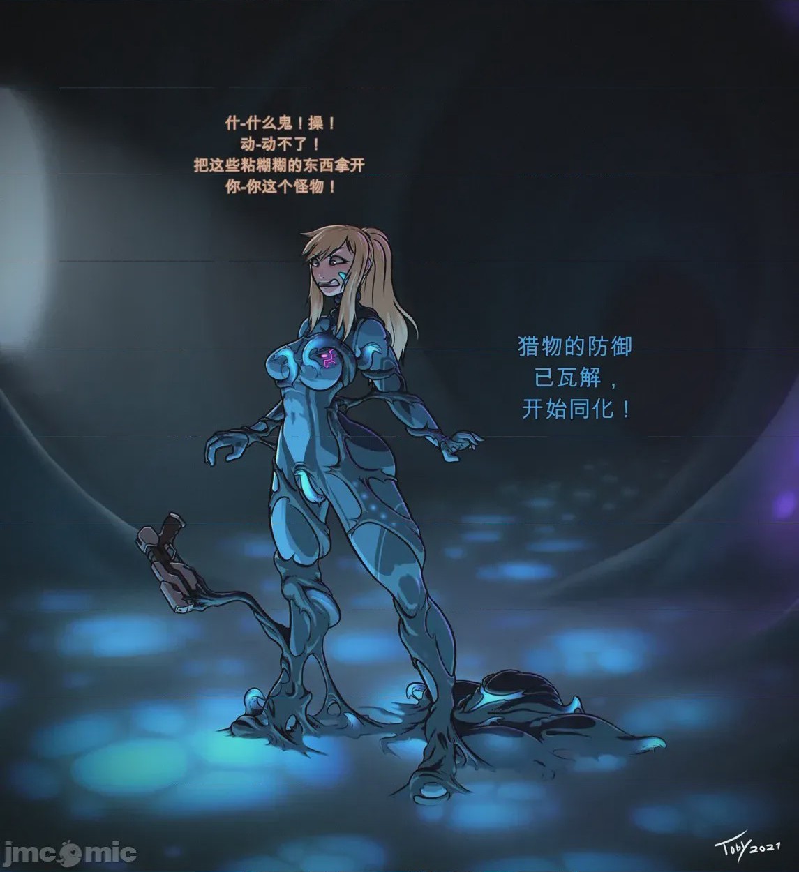 第1话，第 2 页