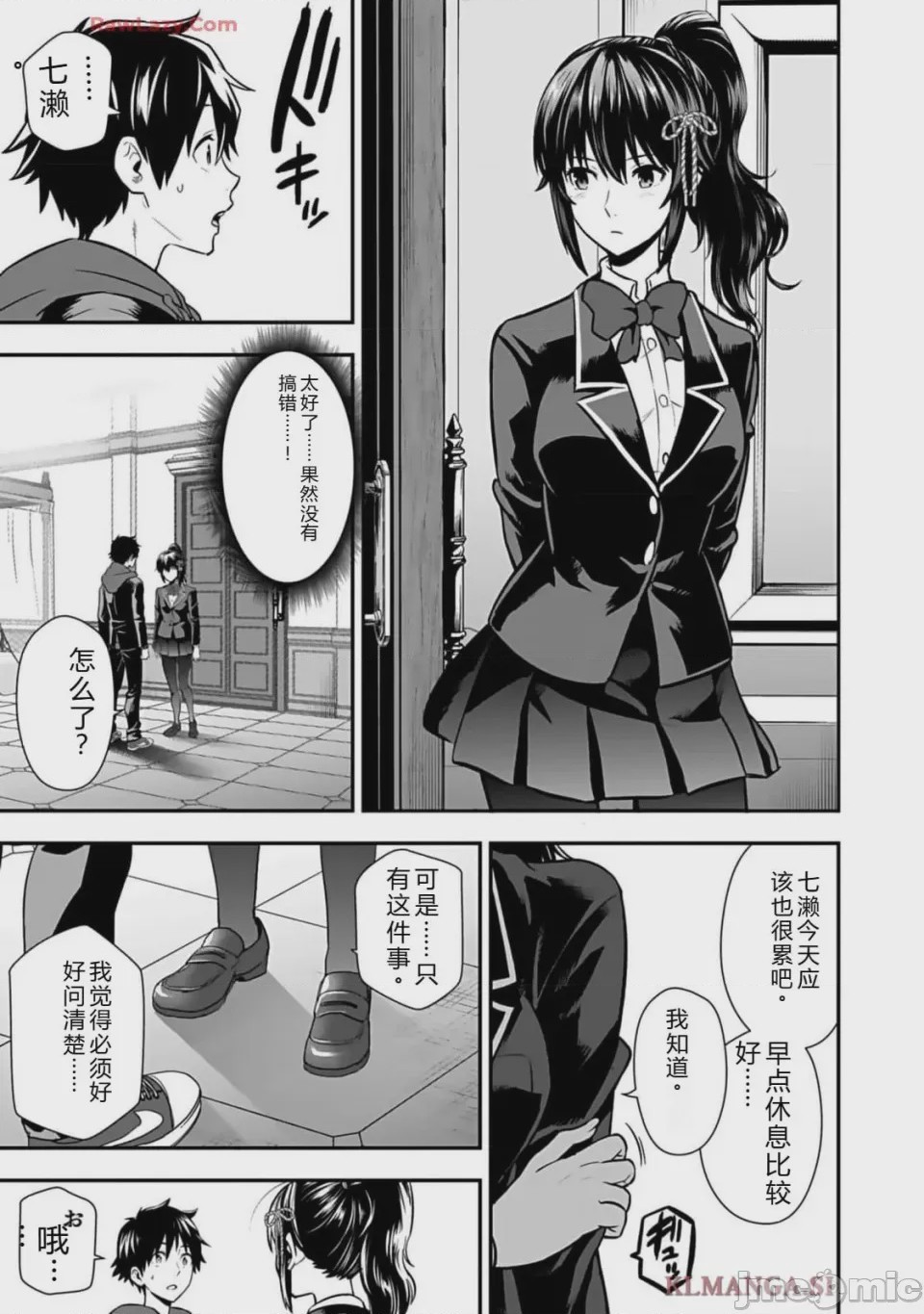 第1话 1，第 161 页