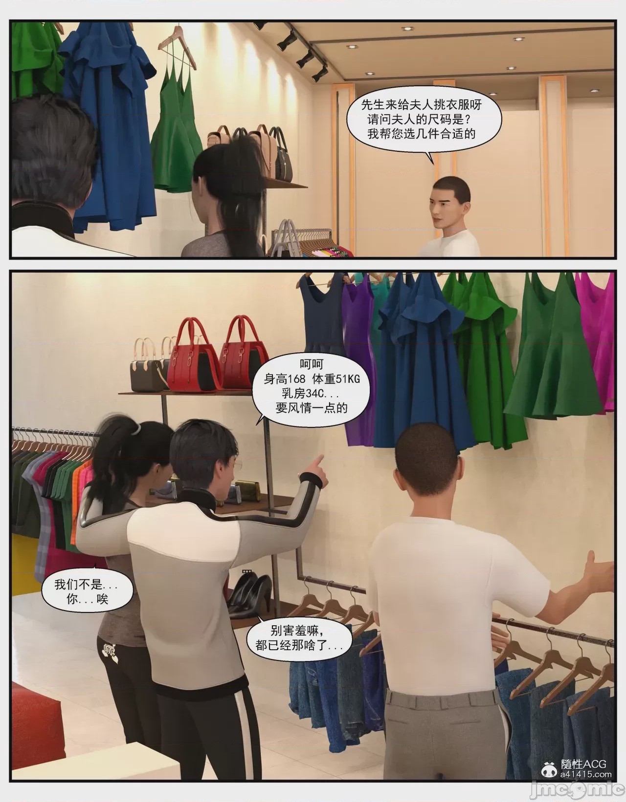 第1话，第 209 頁
