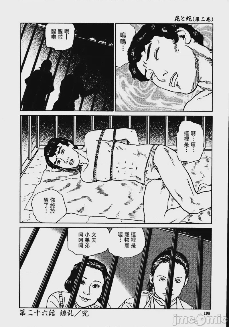 第1话，第 204 頁