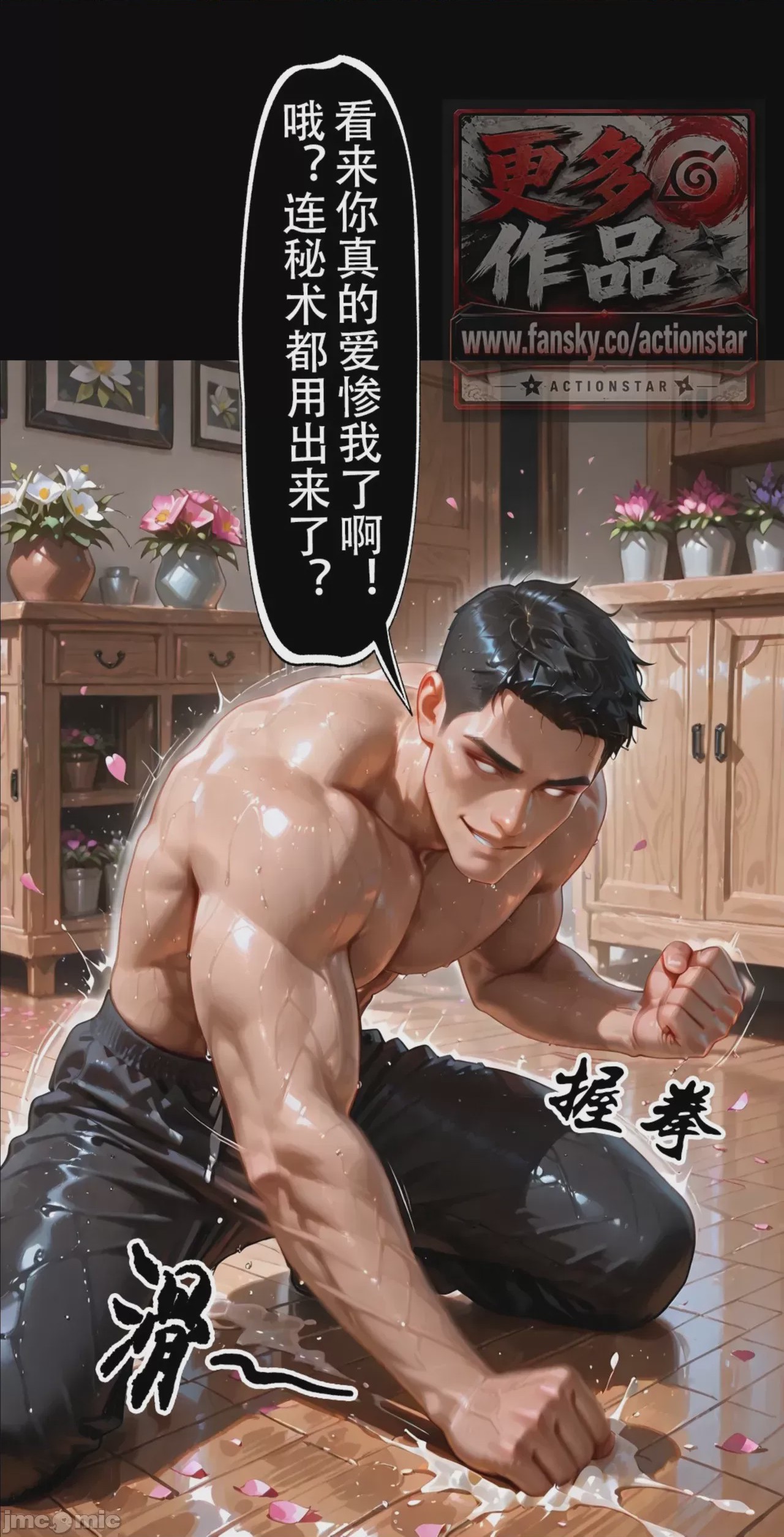 第1话，第 54 页