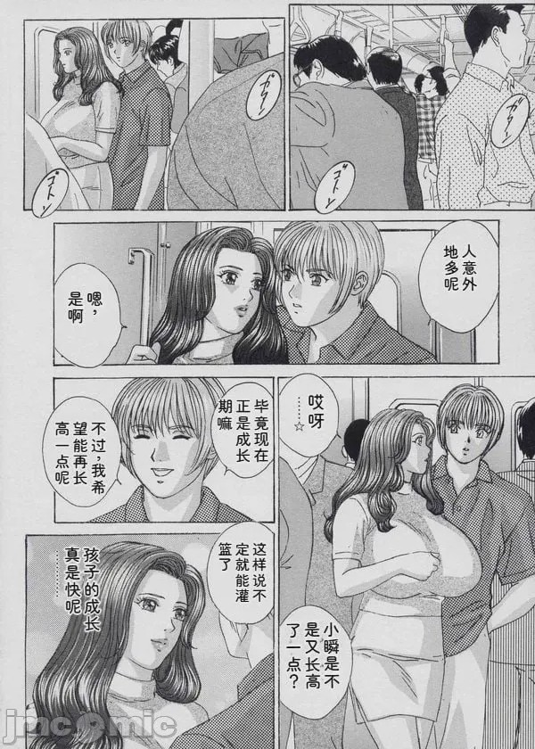 第1话、143 ページ