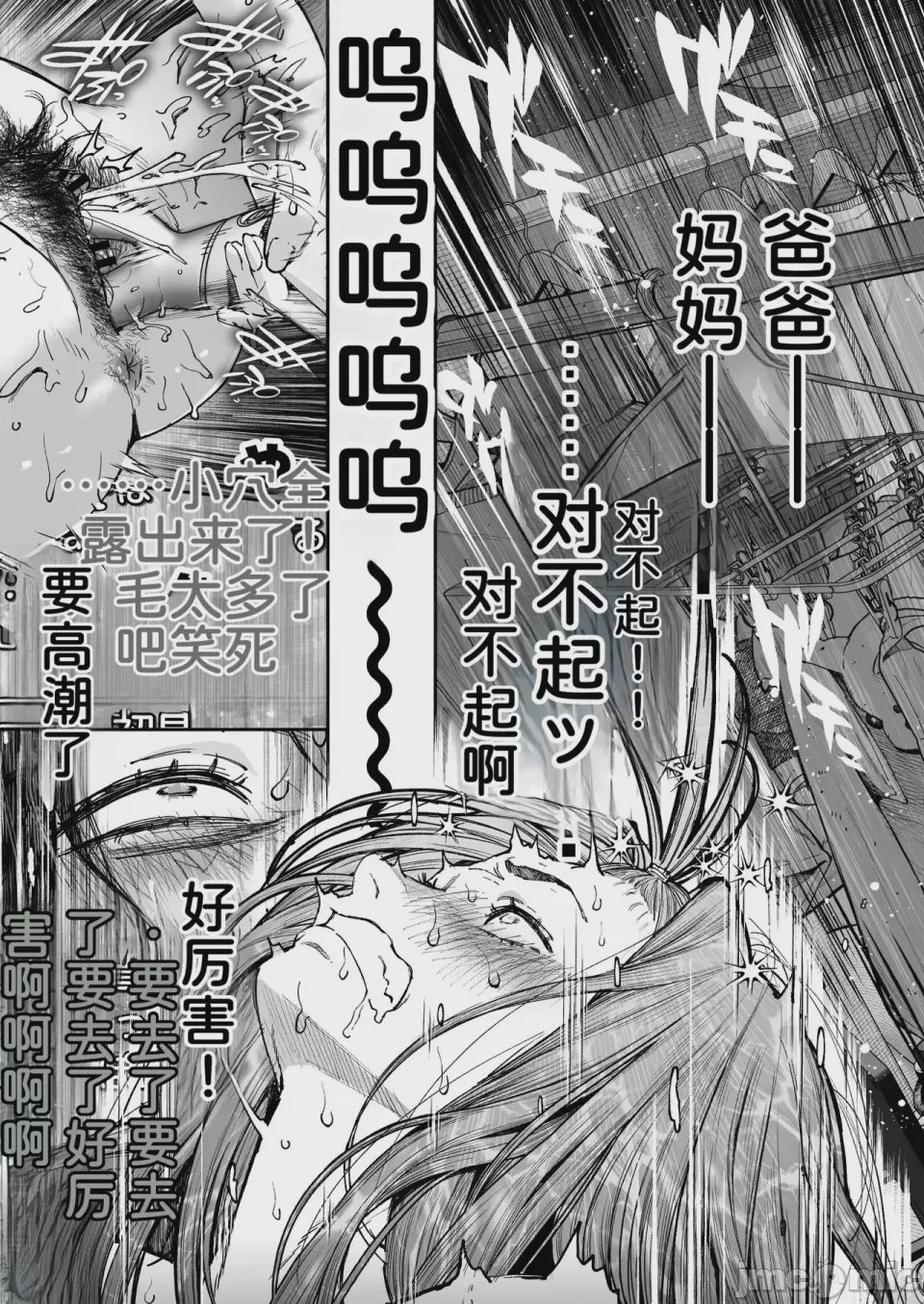 第1话，第 41 页