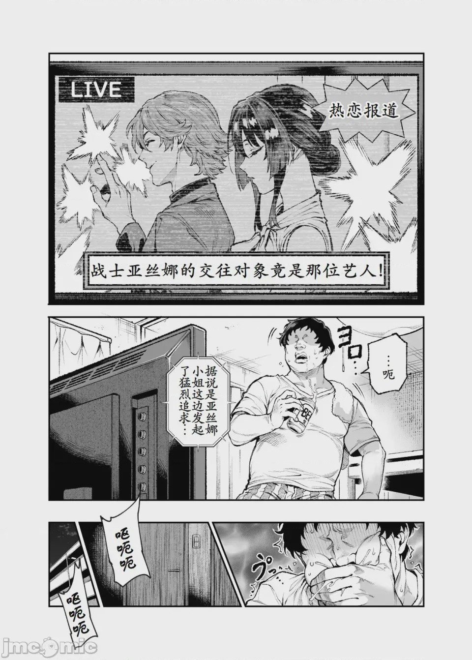 第1话，第 616 頁