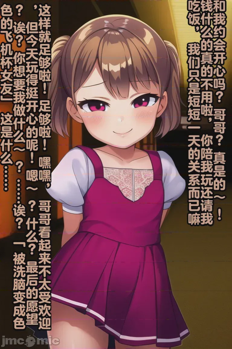 第1话，第 258 页