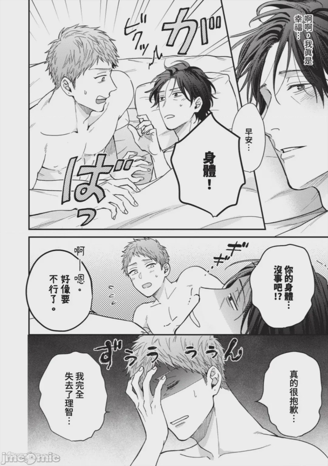 第1话, page 172