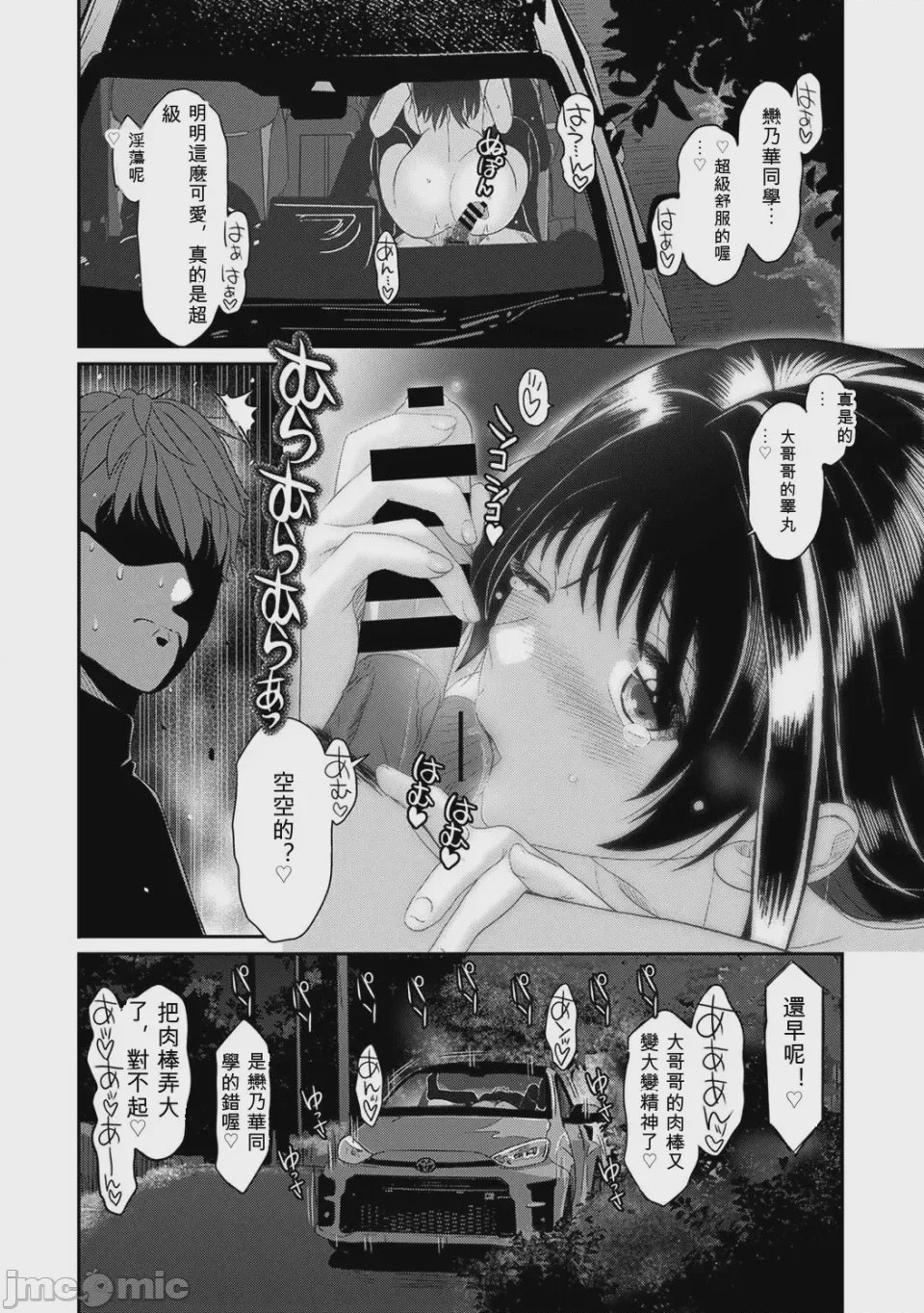 第1话，第 29 頁