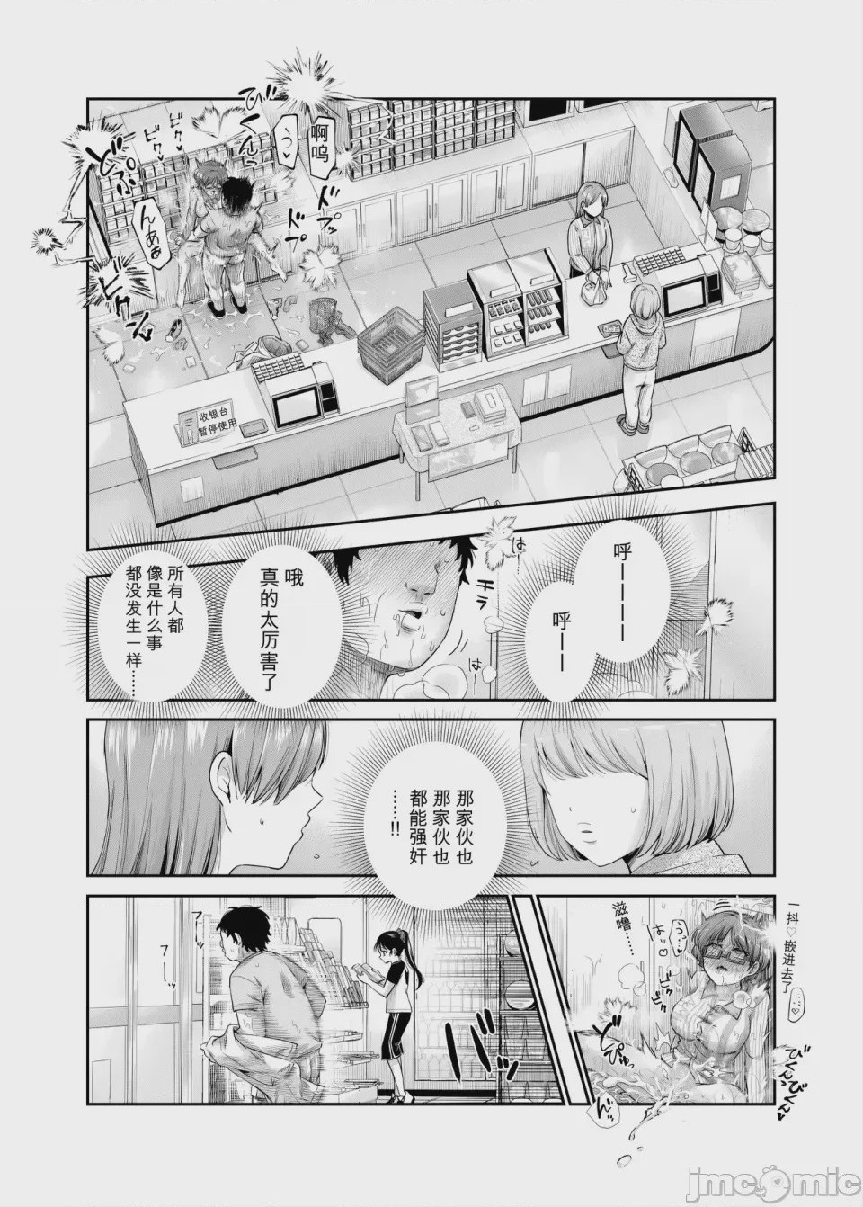 第1话，第 375 頁