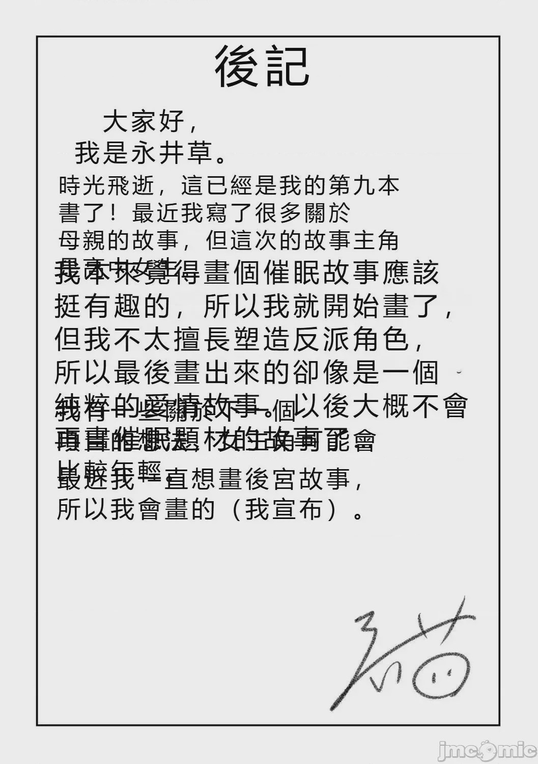 第1话，第 194 頁