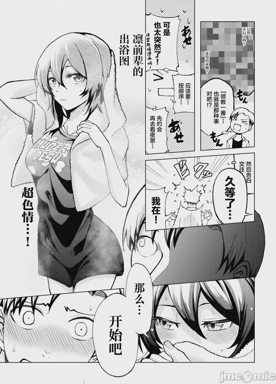 第1话, page 8