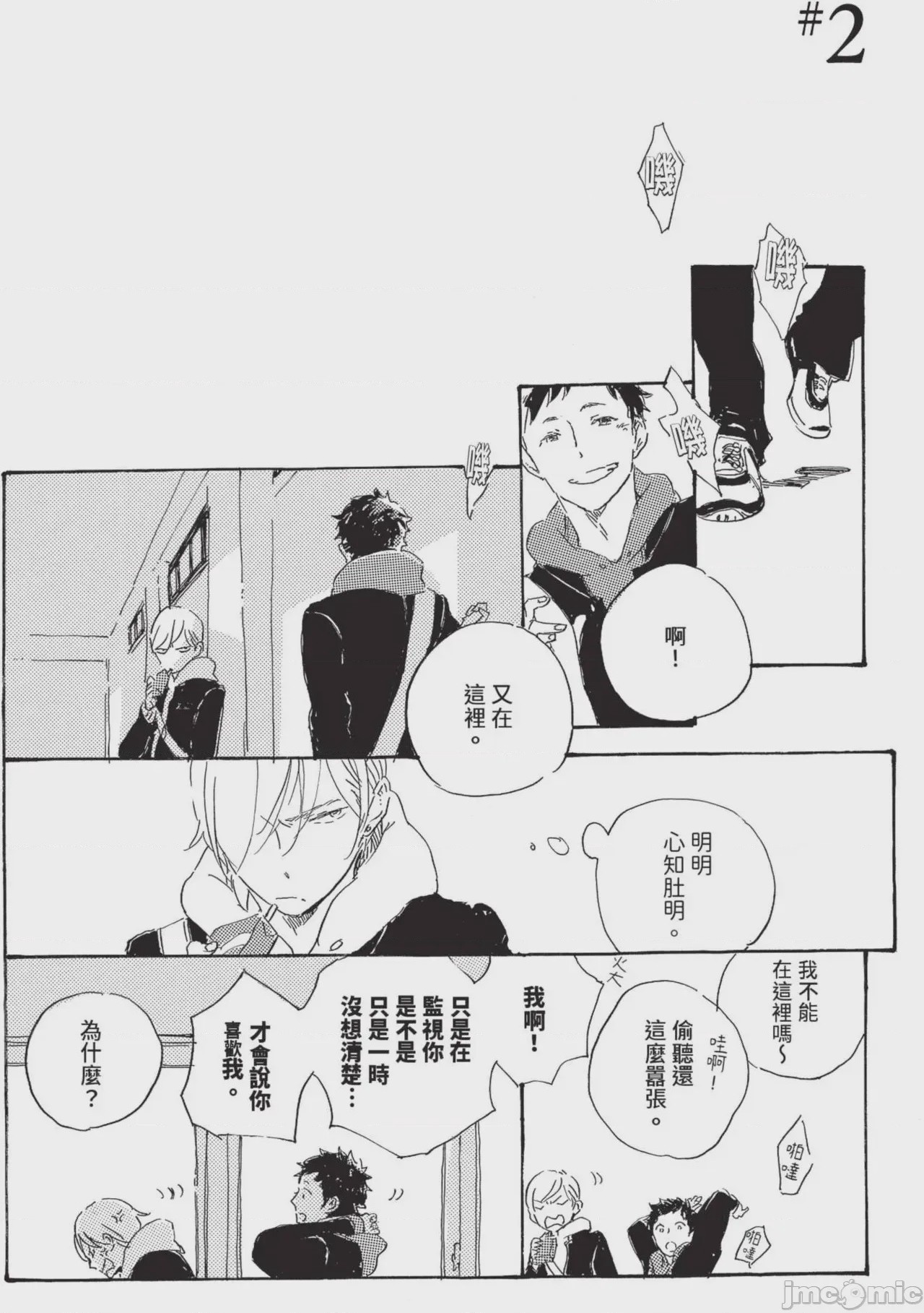 第1话，第 38 頁