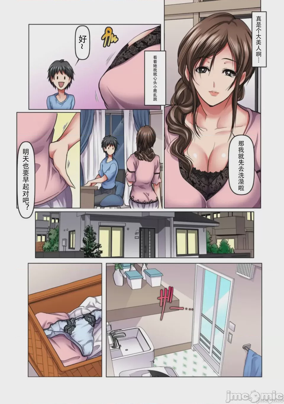 第1话, pahina 6