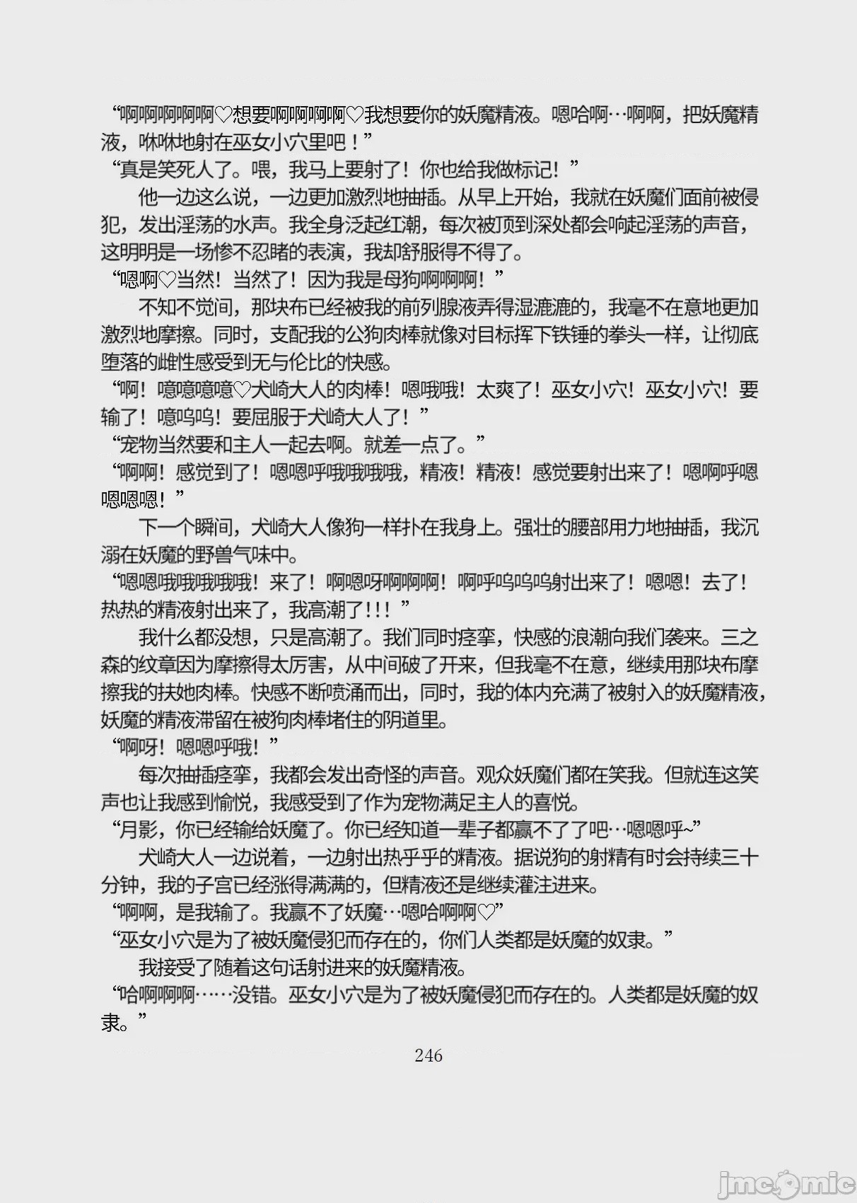 第1话，第 297 页