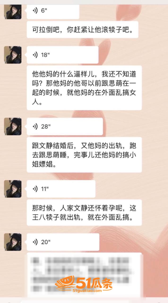 浪子吴迪 撕开好男人相关图片23