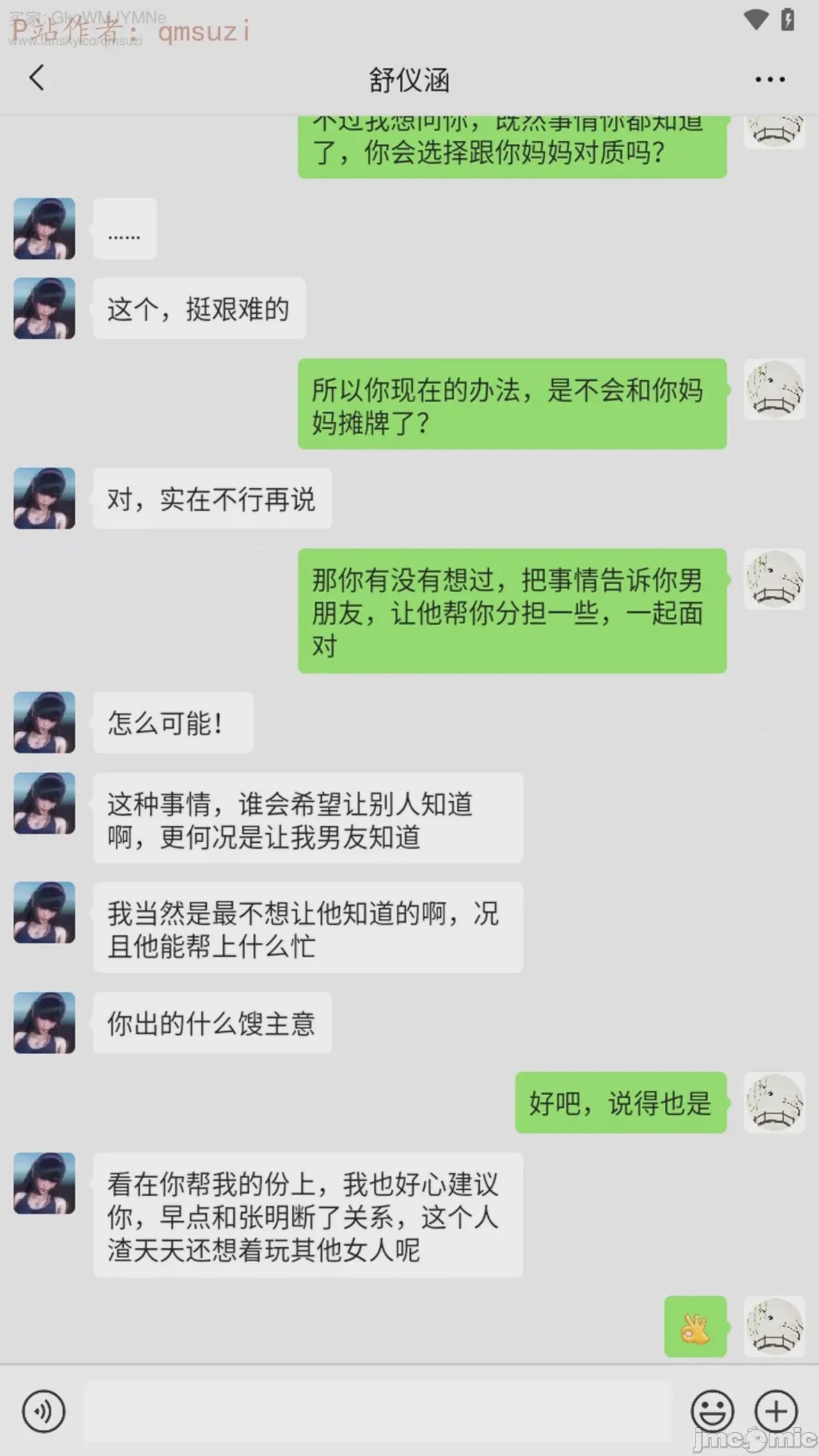 第1话, page 157