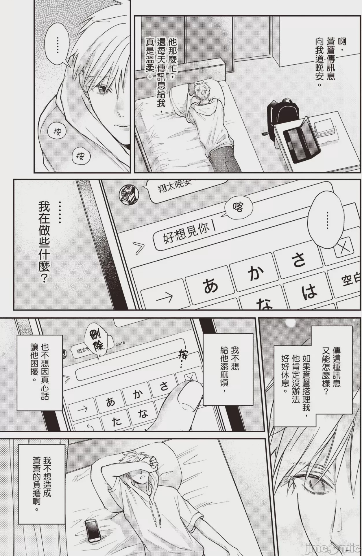 第1话、99 ページ