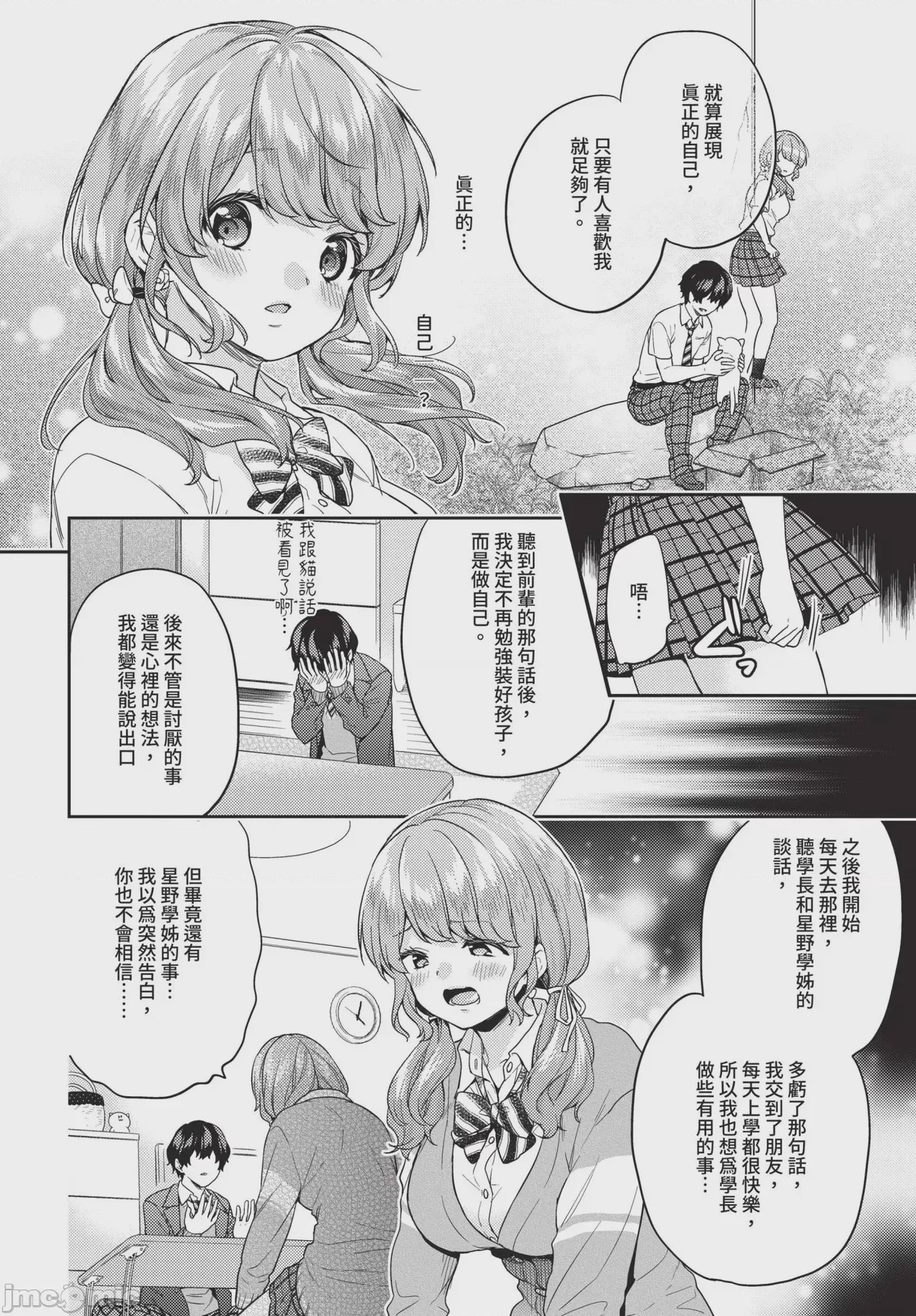 第1话，第 40 页