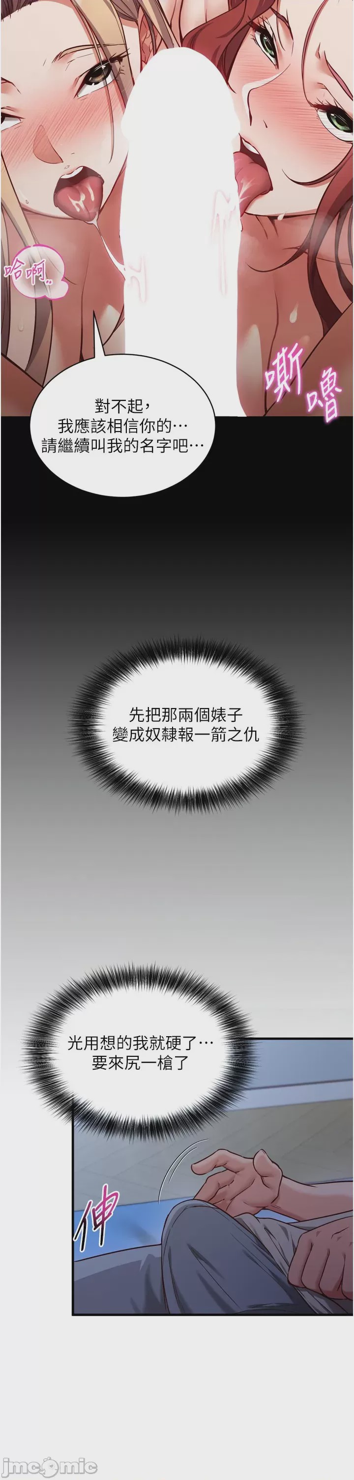 第1话, 페이지 34