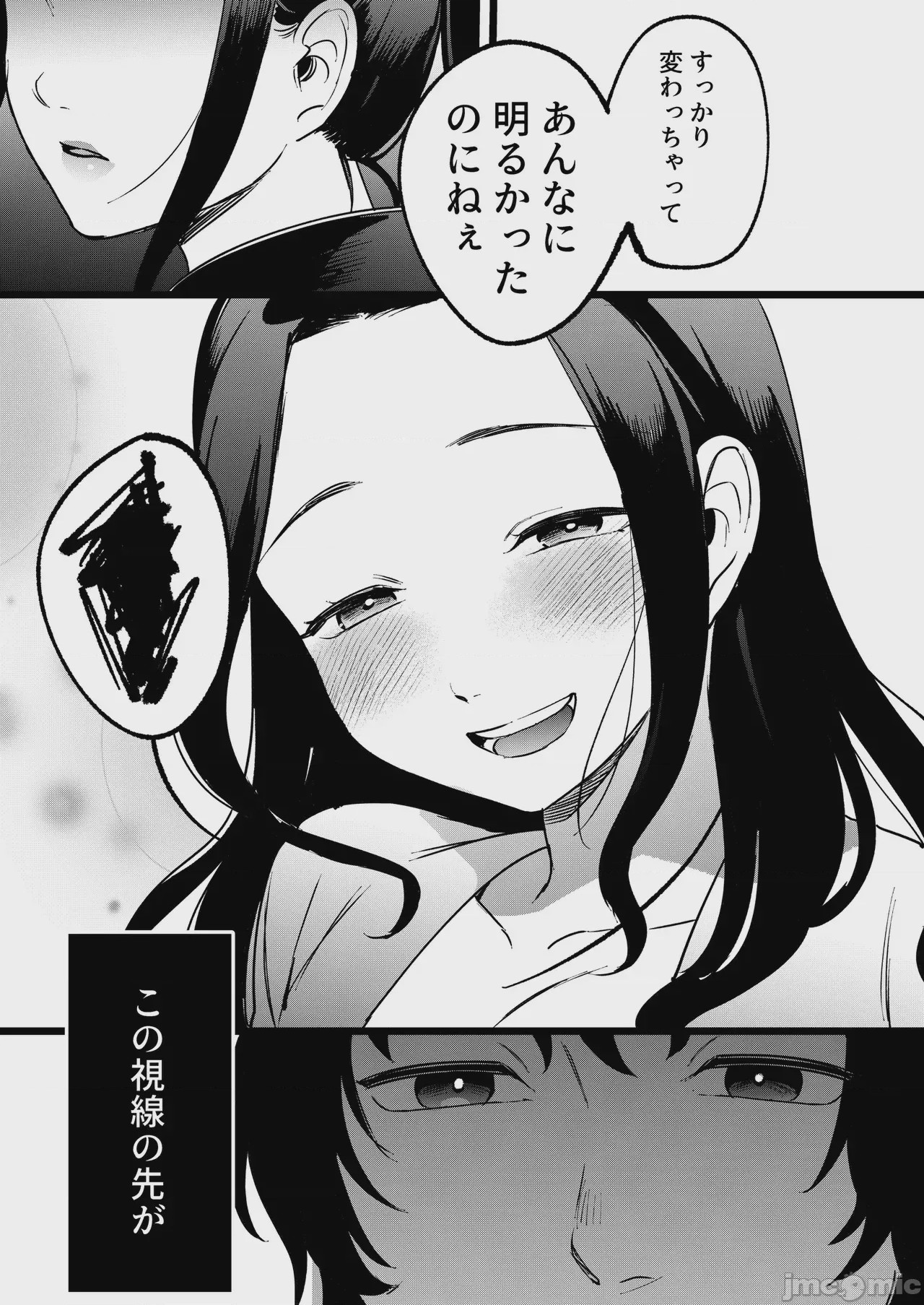 第1话，第 10 页