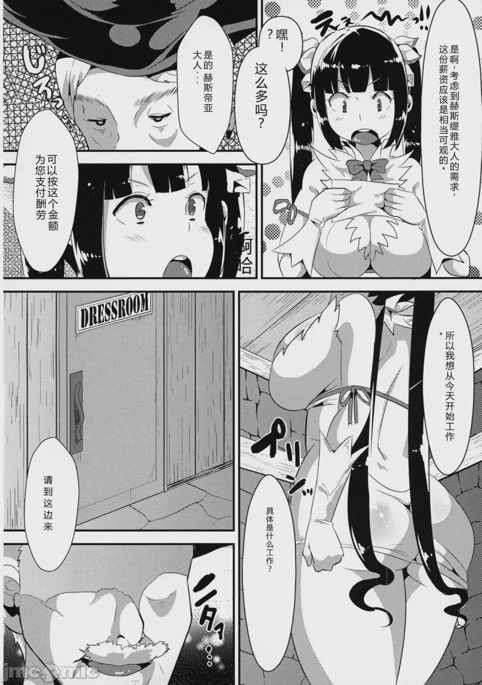 第1话, page 6