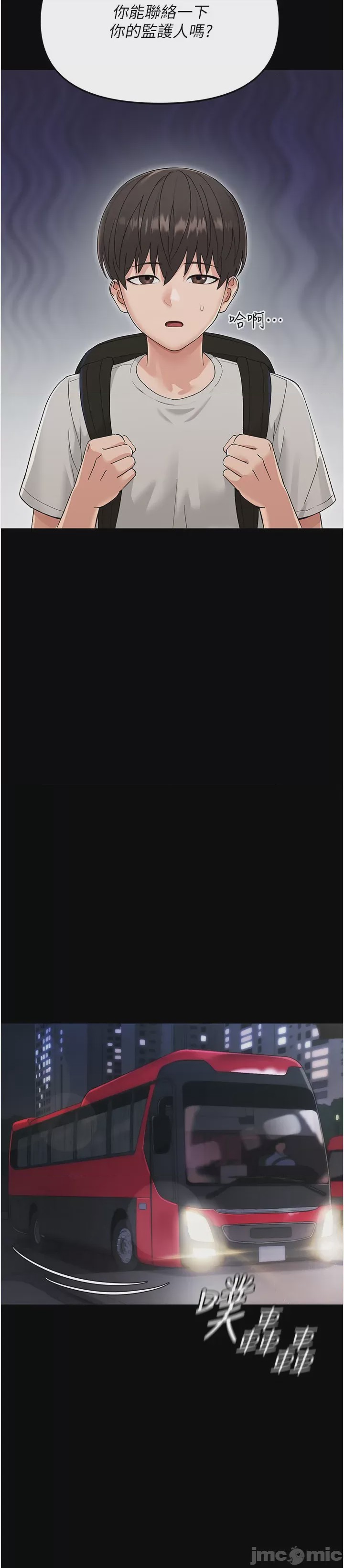 第1话, page 32