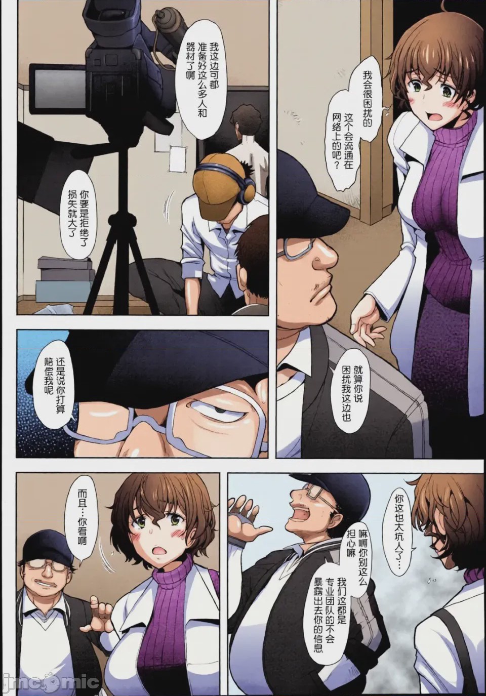 第1话, page 91