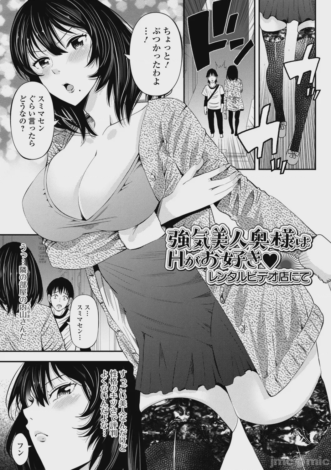 第1话, pahina 51