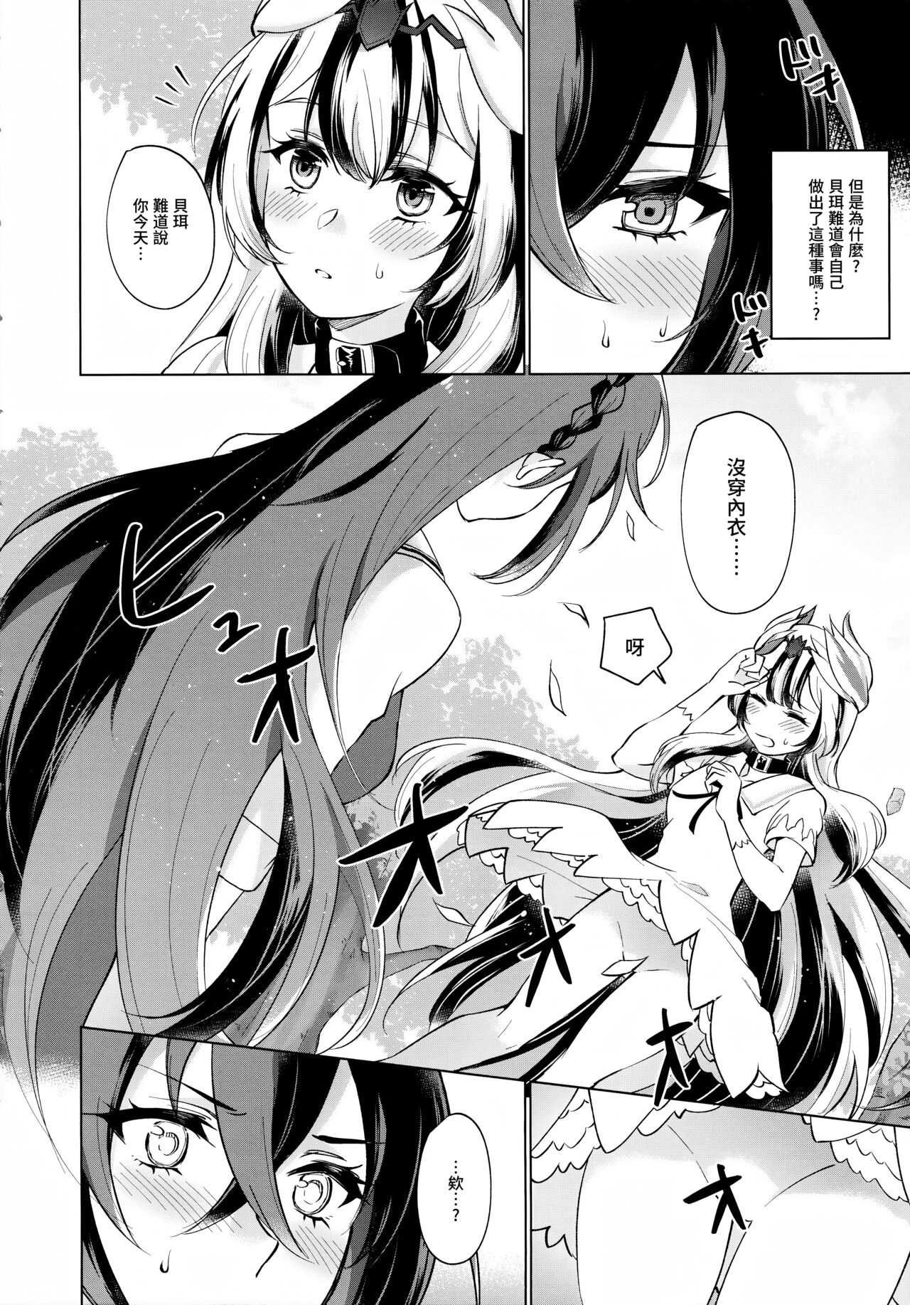 1, pahina 8
