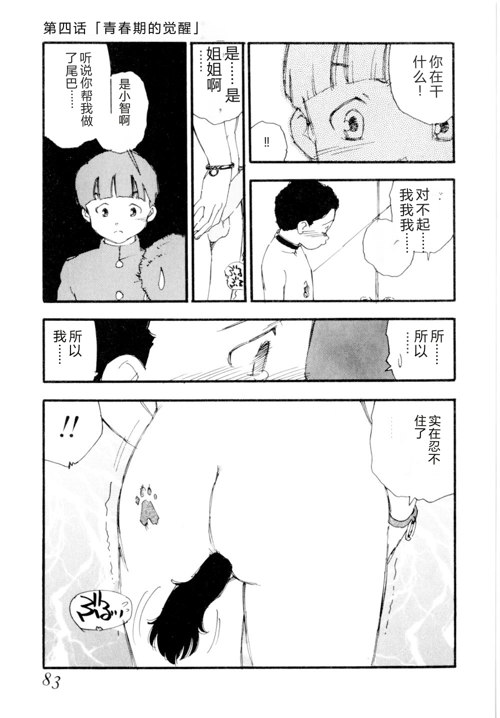 第 1 章, page 86