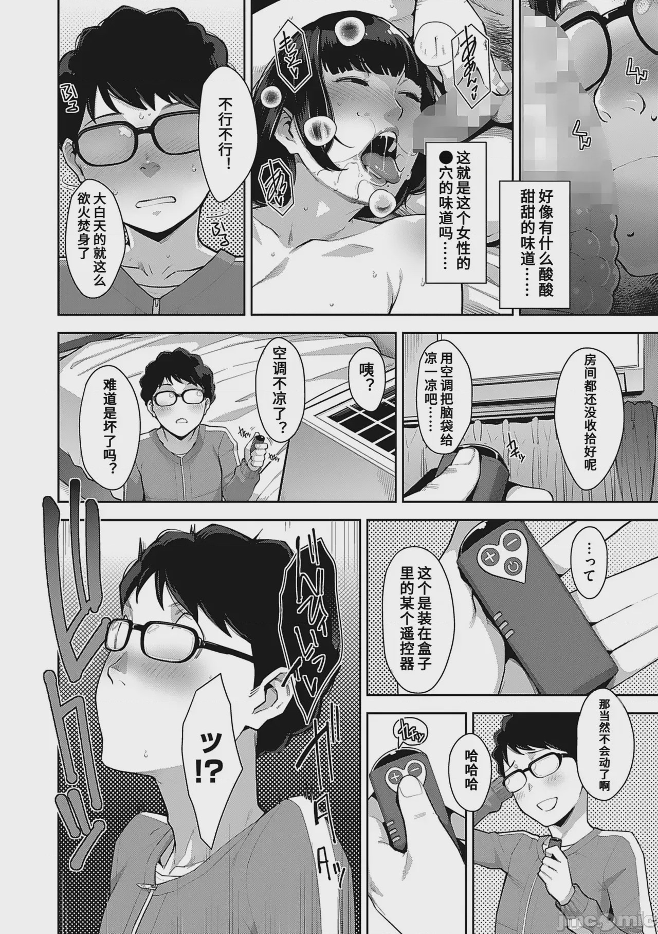 第1话、6 ページ