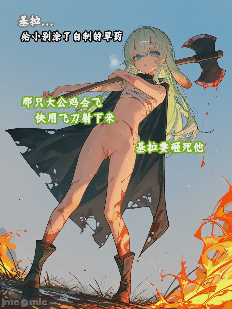 第1话, page 58