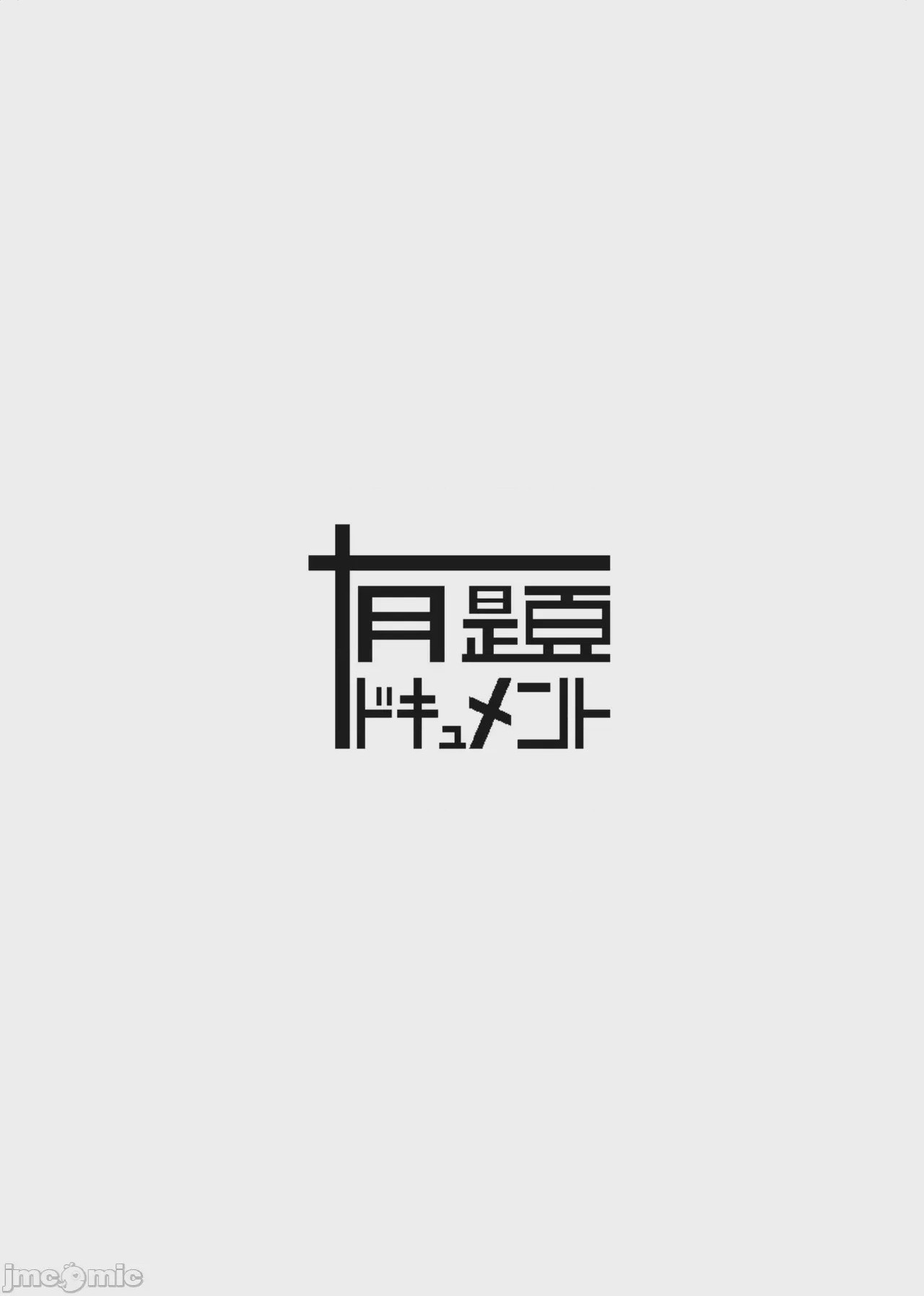 第1话，第 25 页
